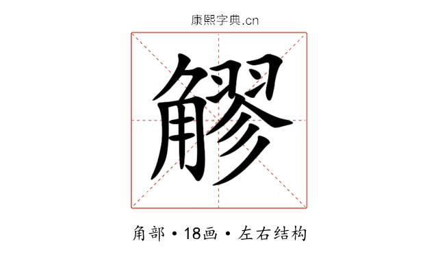 䚧 䚧
