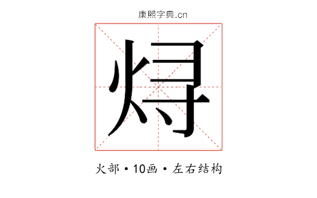 𬊈