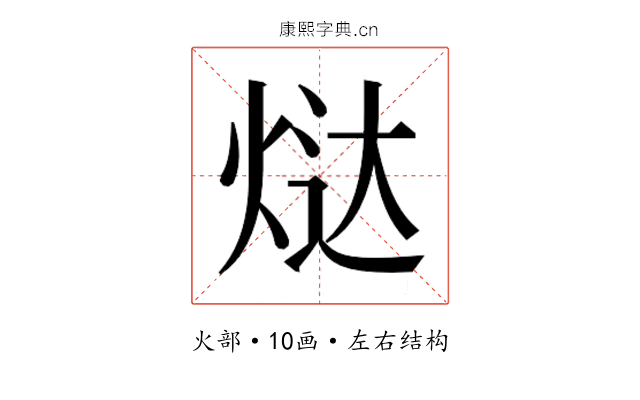 𬊉