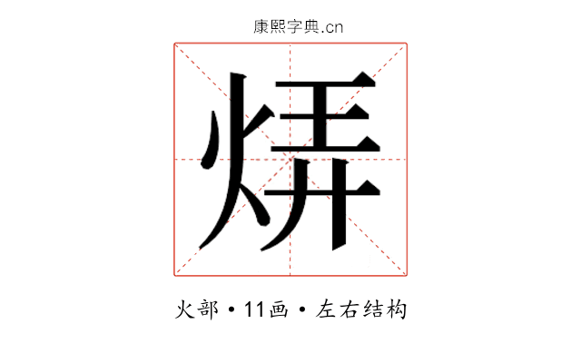 𬊊