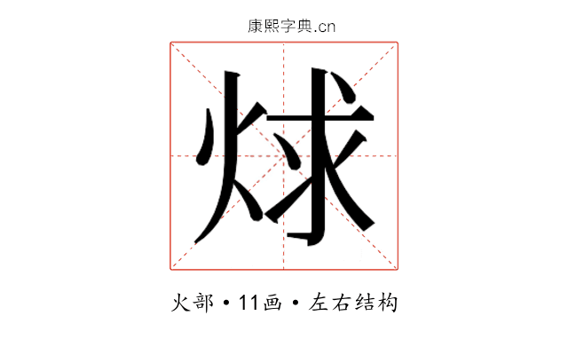 𬊋
