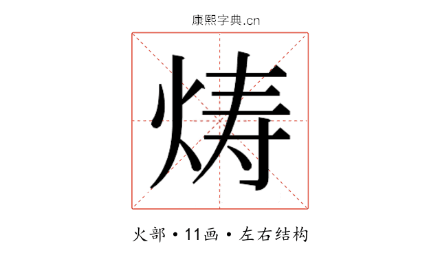 𬊍