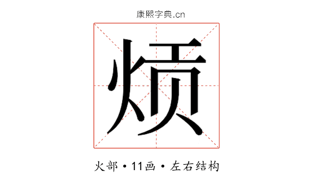 𬊎