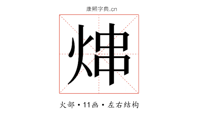 𬊑