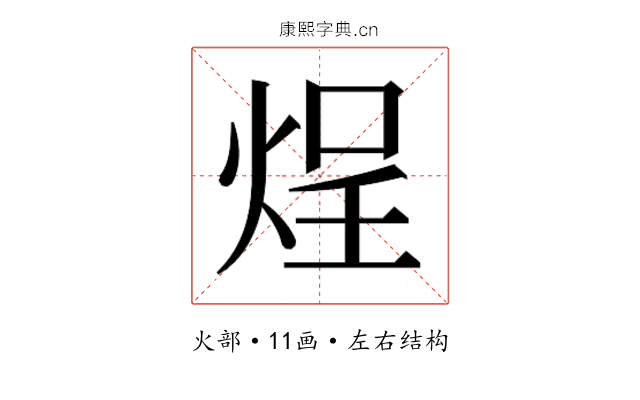 𬊒