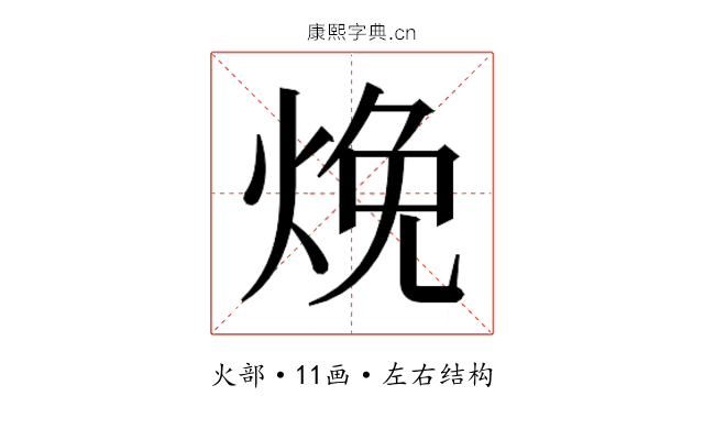 𬊕