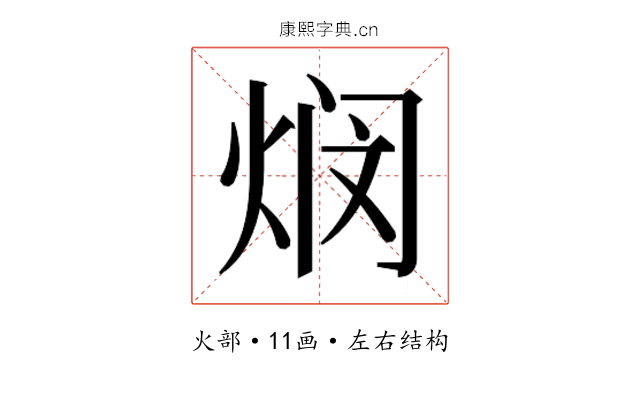 𬊖