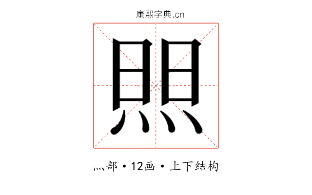 𬊘