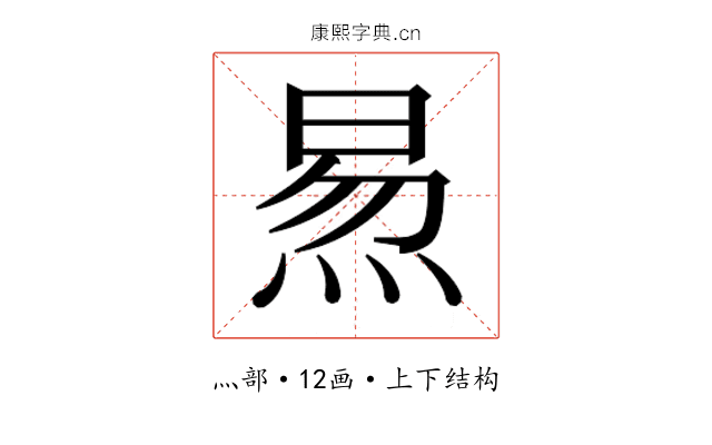 𬊙