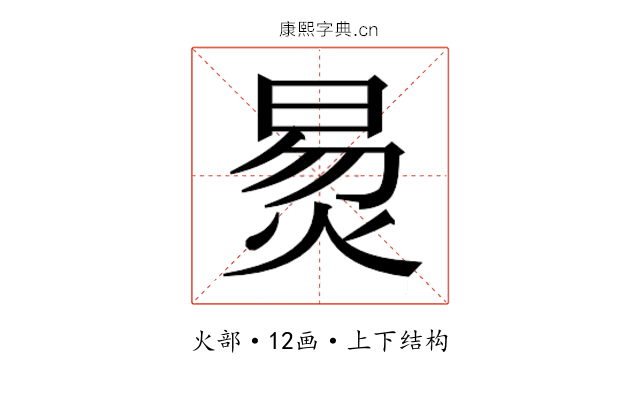 𬊛
