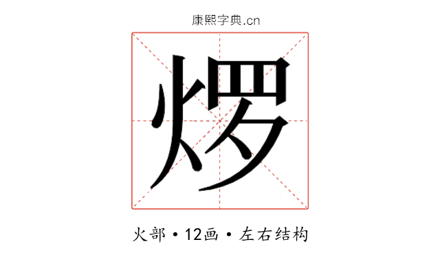𬊜