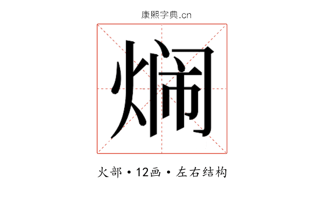 𬊢