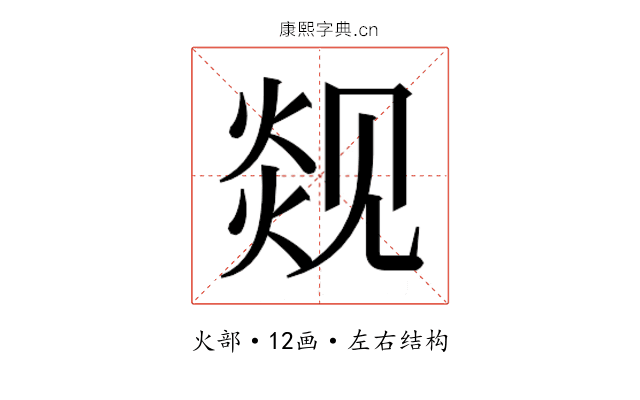 𬊦