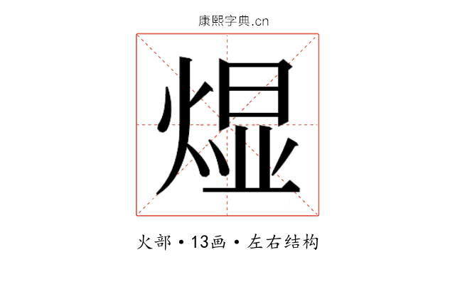 𬊭