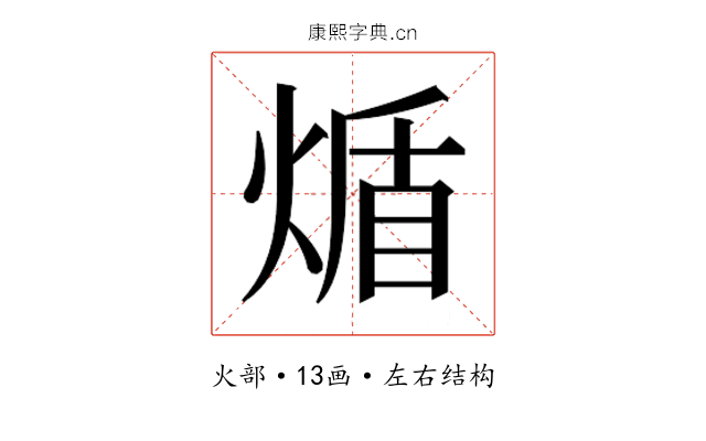 𬊮