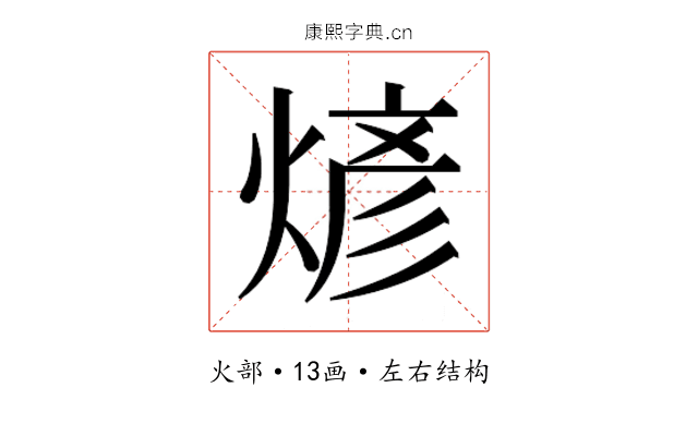 𬊰