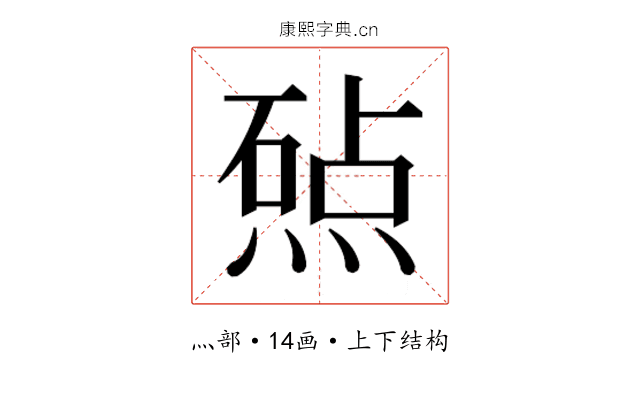 𬊲