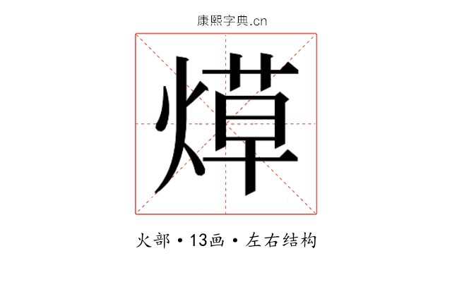 𬊳