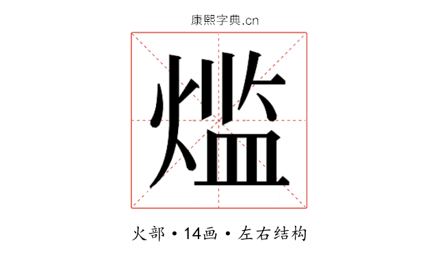 𬊶