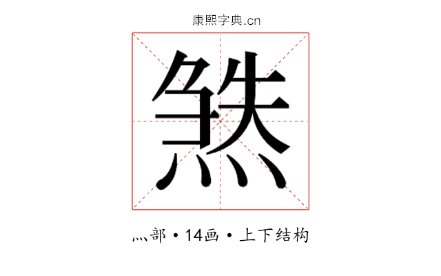 𬊹