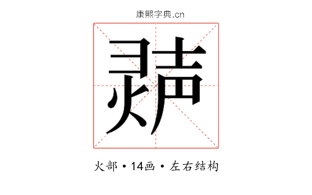𬊽