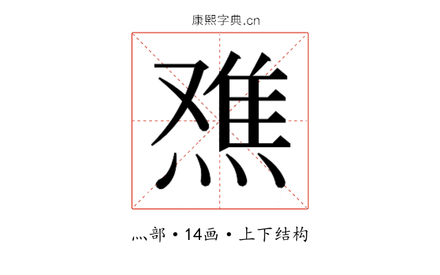 𬊾