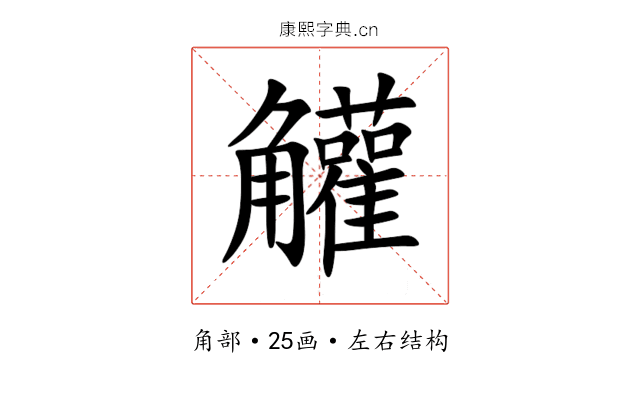 䚭 䚭