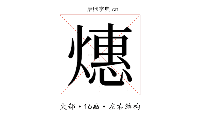 𬋅