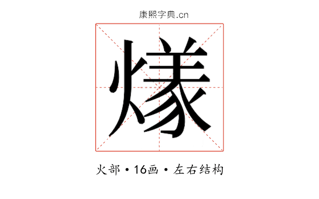 𬋌