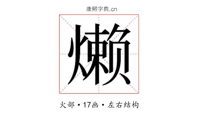 𬋍