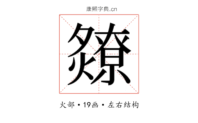 𬋘