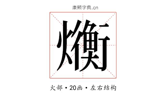 𬋛