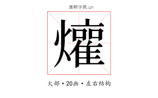 𬋜