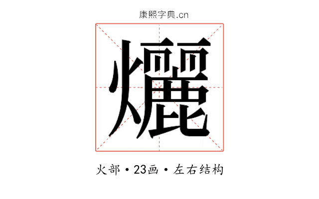𬋞