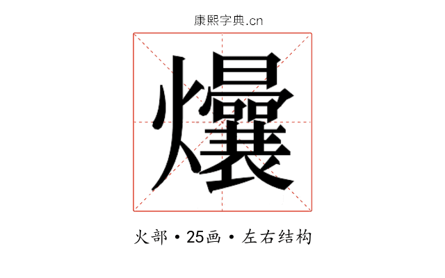 𬋟