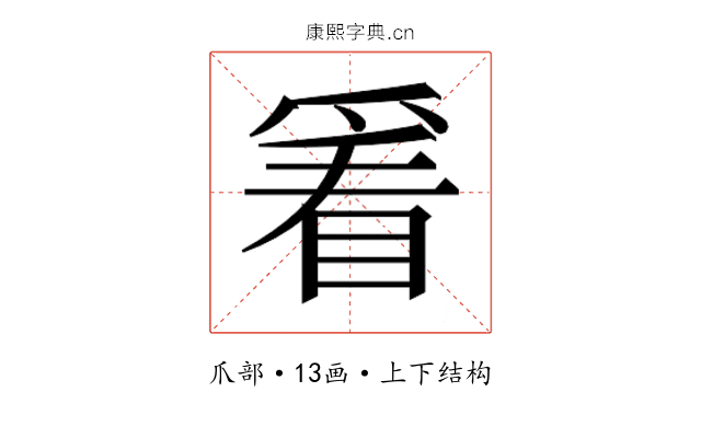 𬋭