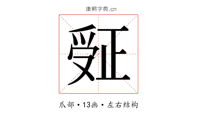 𬋮 𬋮