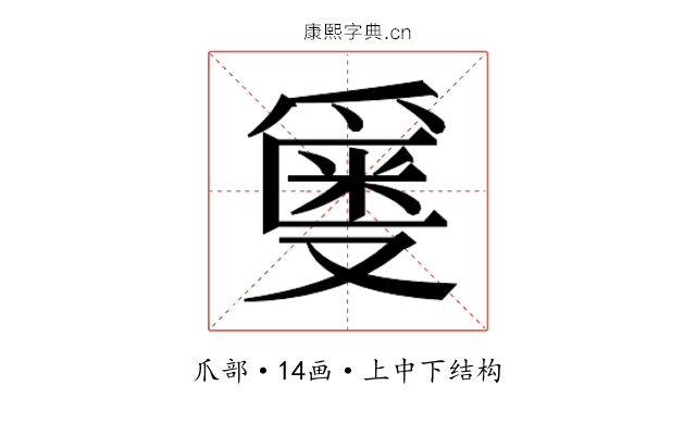 𬋯 𬋯