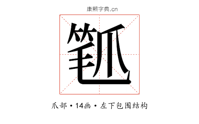 𬋰