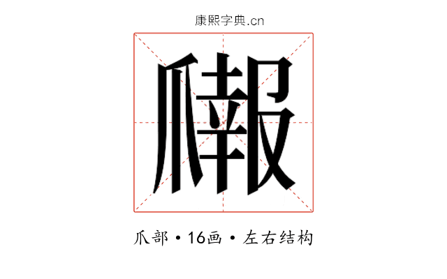 𬋳