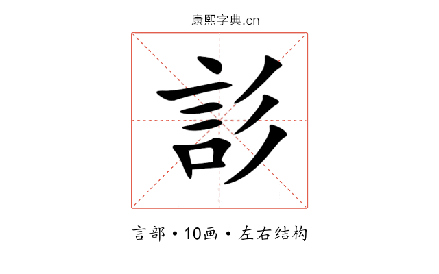 䚲 䚲