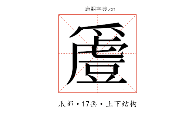 𬋵