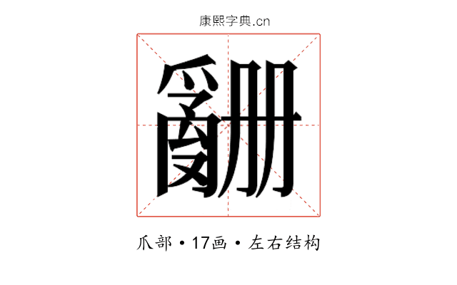 𬋶 𬋶