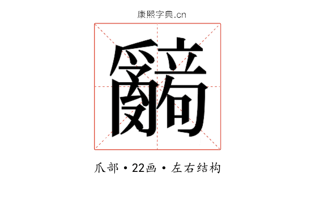 𬋹