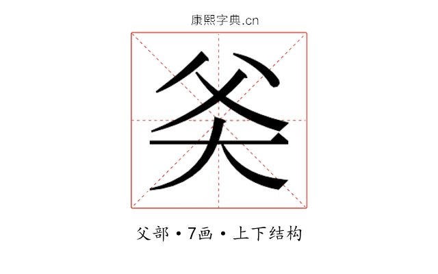 𬋻