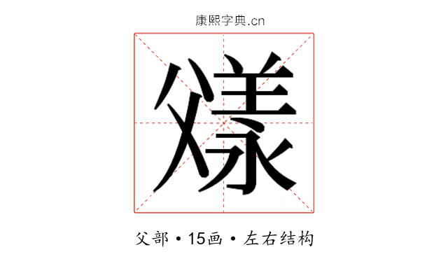 𬋼
