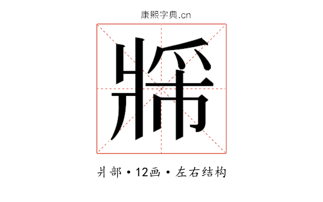 𬌈