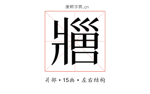 𬌊