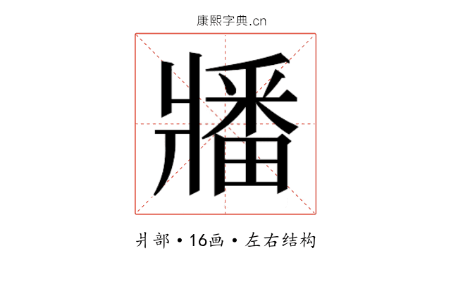 𬌌
