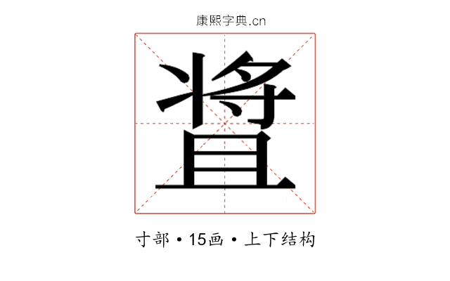 𬌒